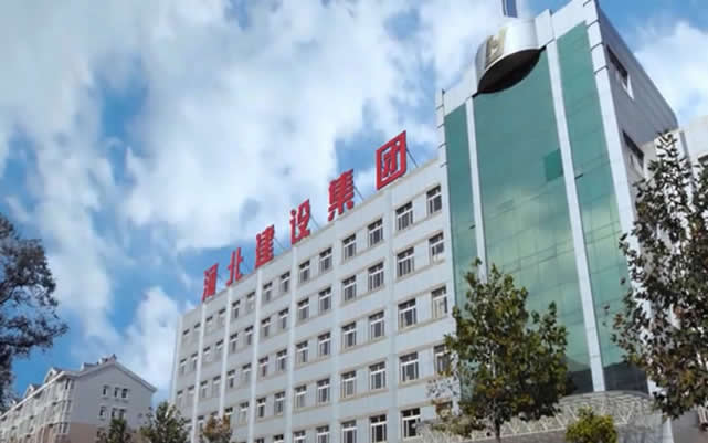 余姚河北建设集团